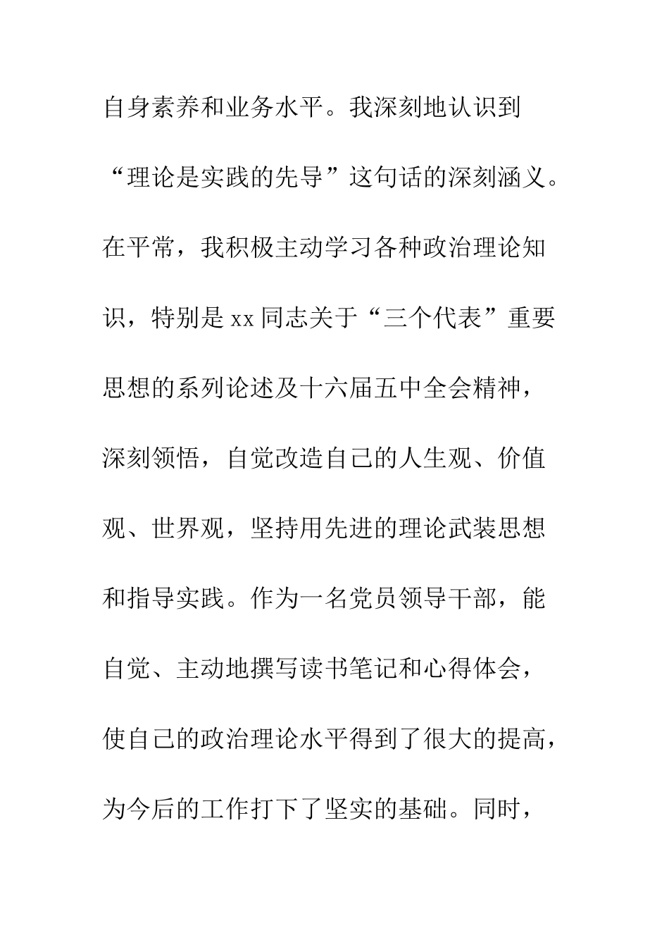 村委会干部2025述职述廉报告--精编范文_第2页