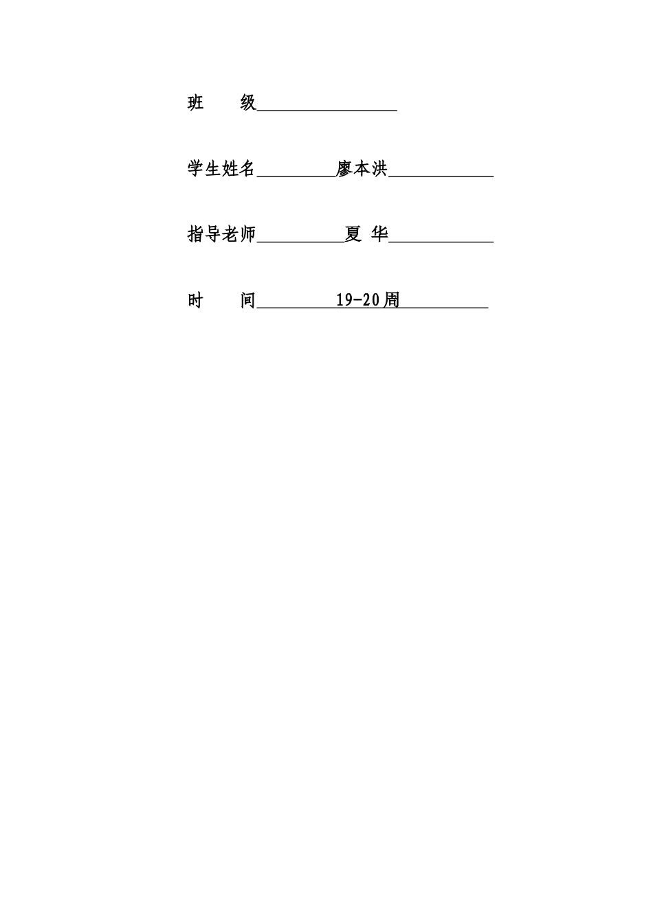 某齿轮锻造工艺说明指导书样本_第3页