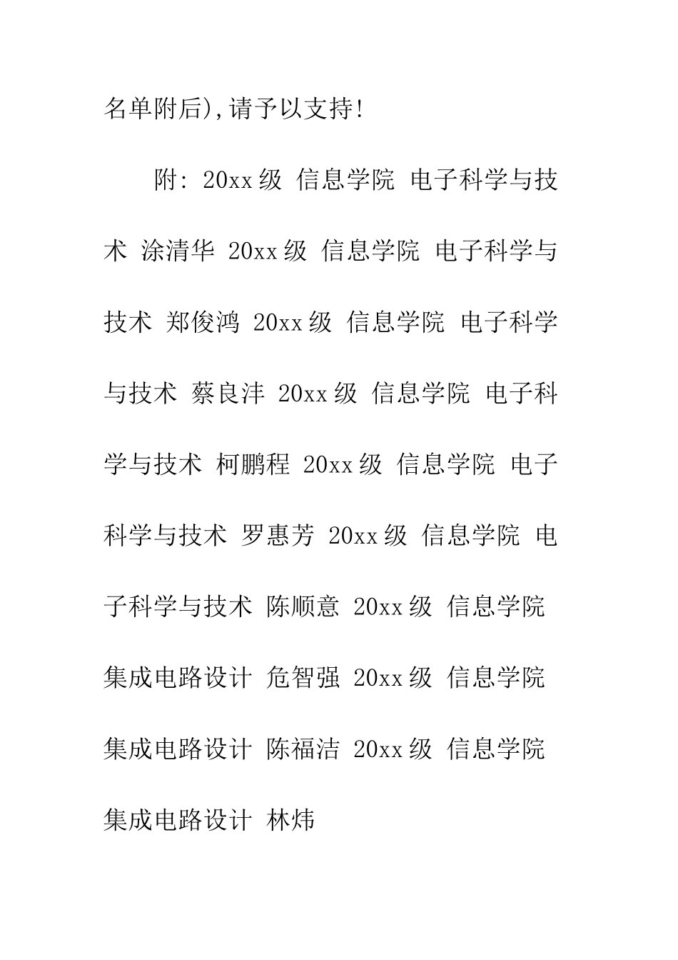 查阅档案介绍范文模板--精编范文_第2页