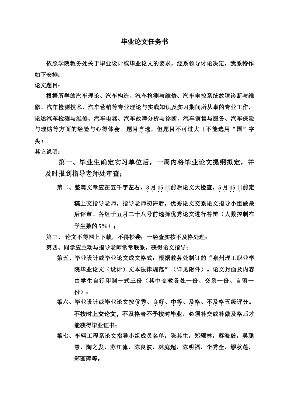 柴油机共轨燃油喷射系统的检测与诊断大学毕业答辩论文样本_第3页