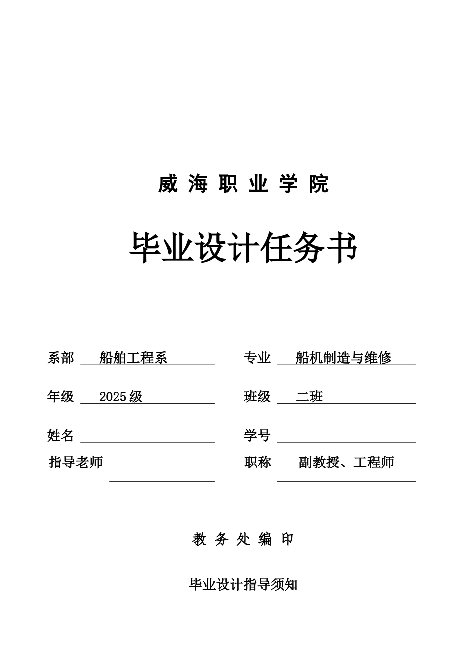 柴油机装配工艺规划设计论文样本_第2页