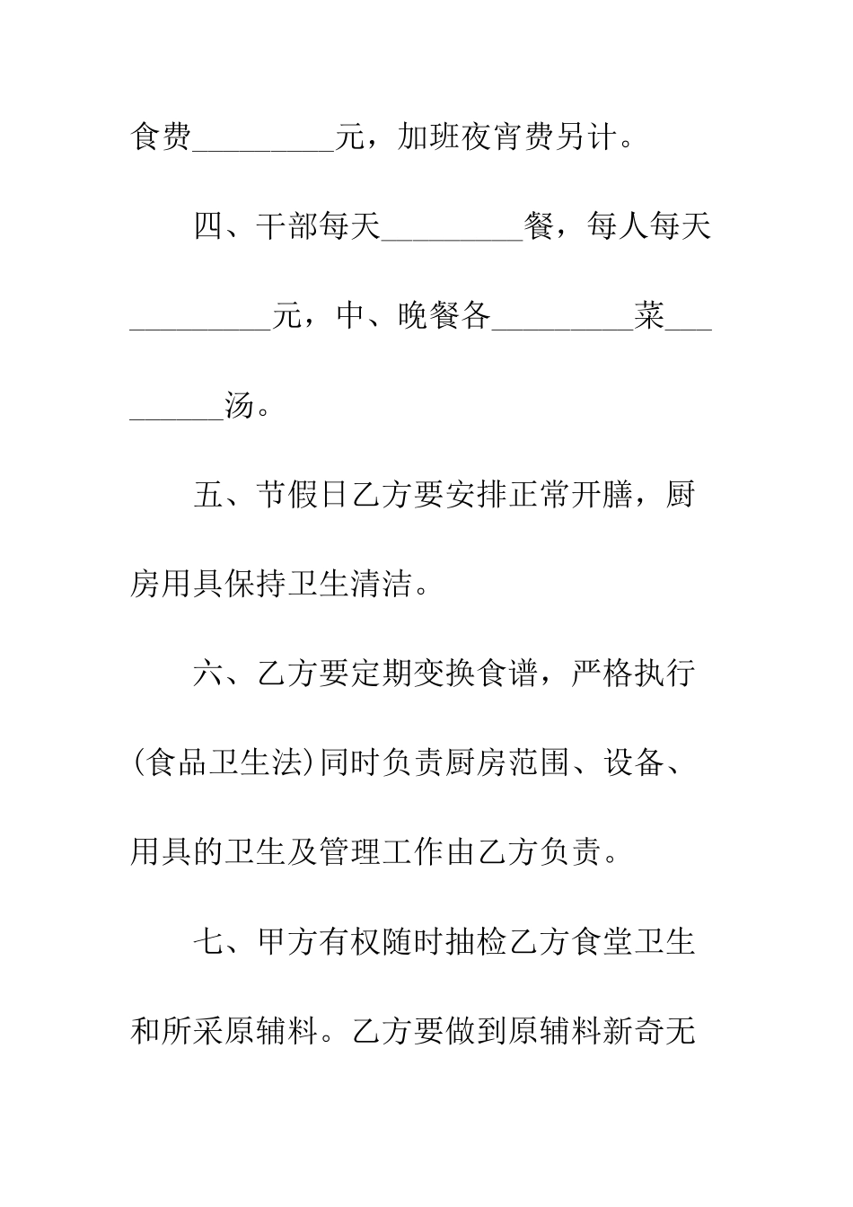 标准鱼塘承包合同样本3篇--精编范文_第3页