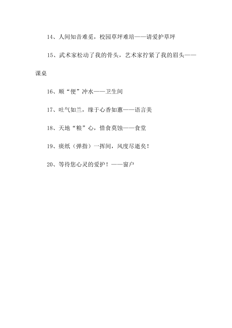 校园公益广告_第2页