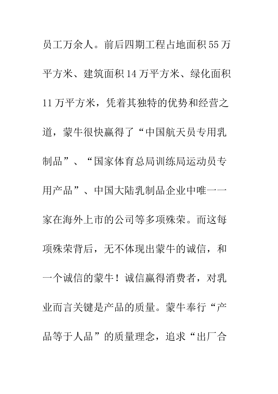 校园推广策划书--精编范文_第3页