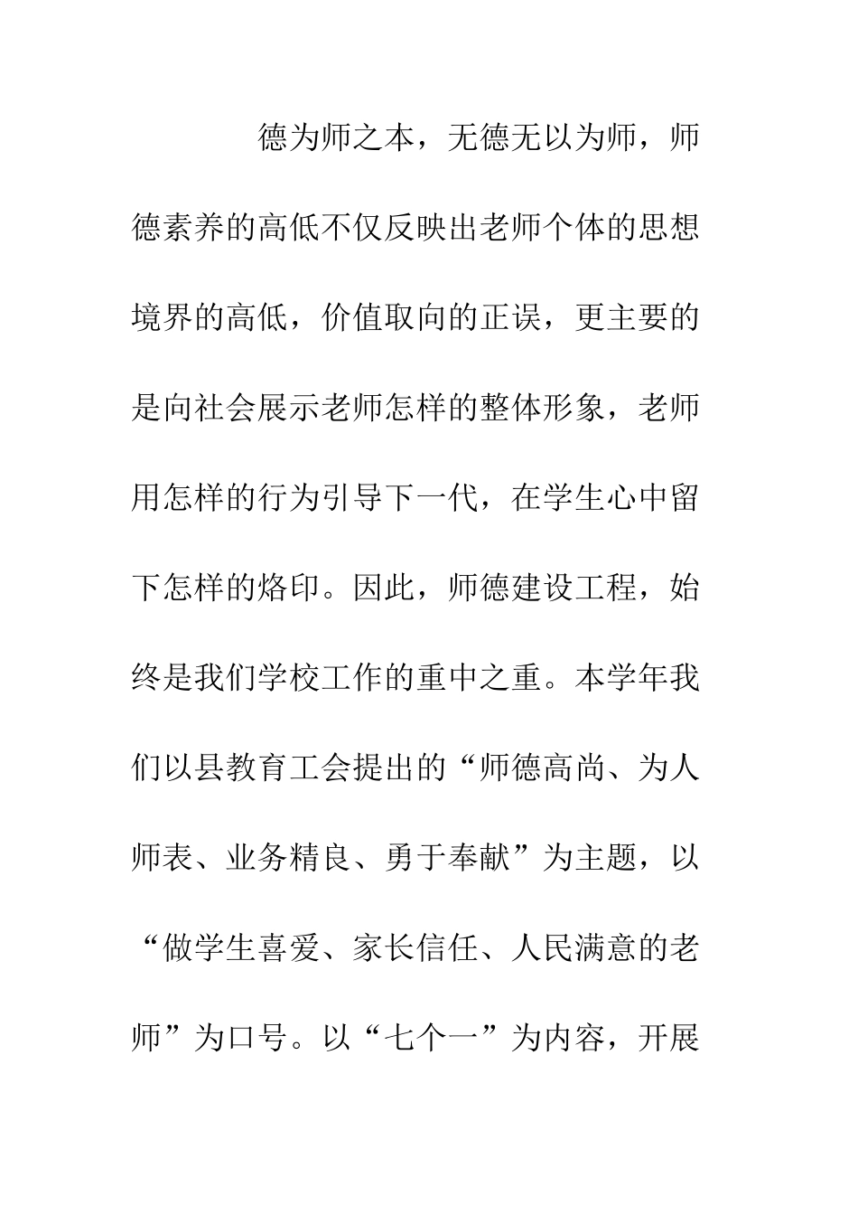 校工会2025年工作总结--精编范文_第2页