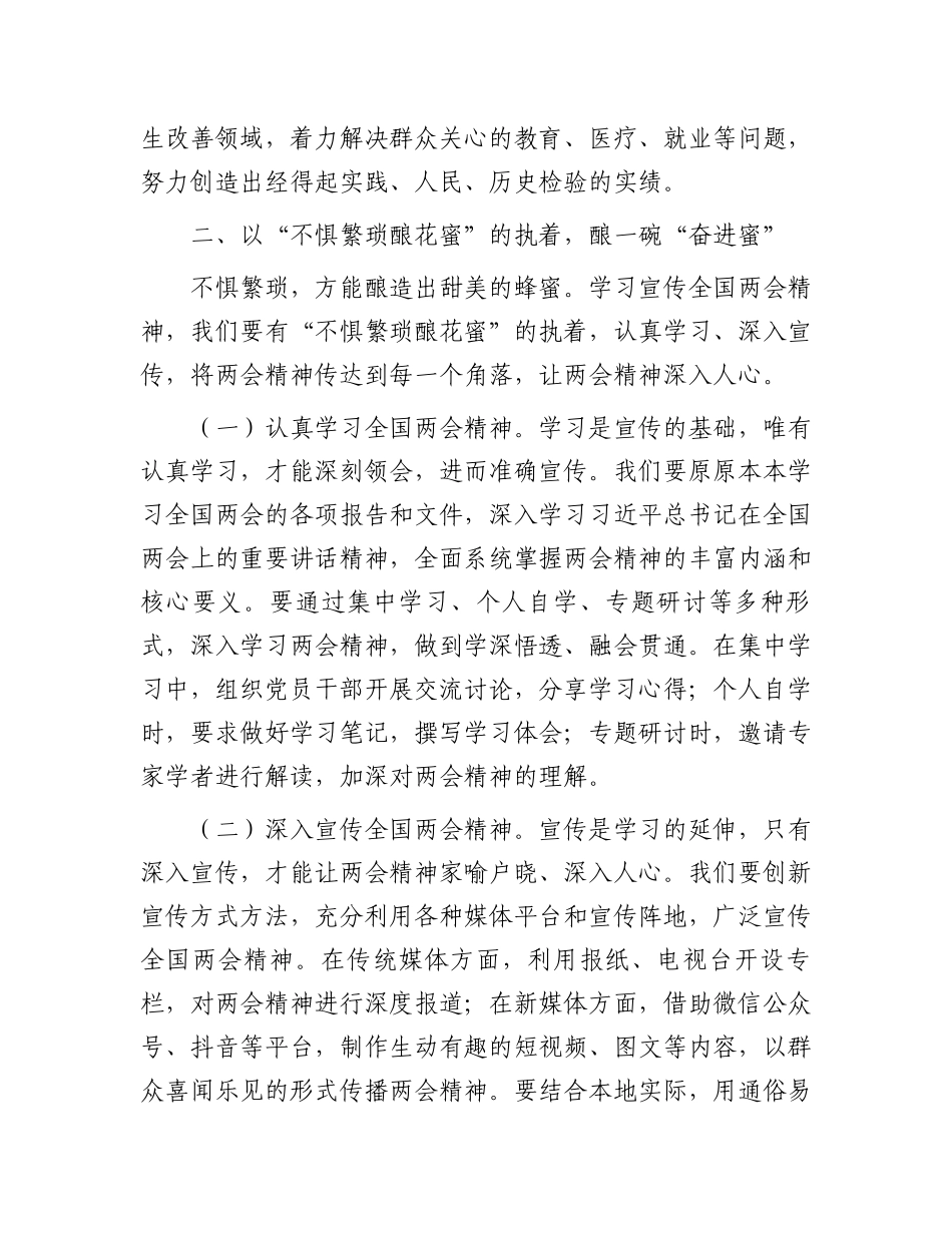 县委书记在理论学习中心组上的发言_第3页
