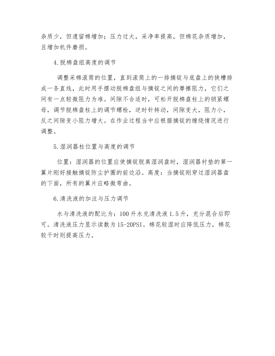 植树挖坑机的安全使用注意事项_第3页