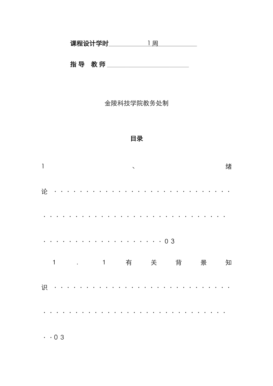 模拟电路新版_第2页