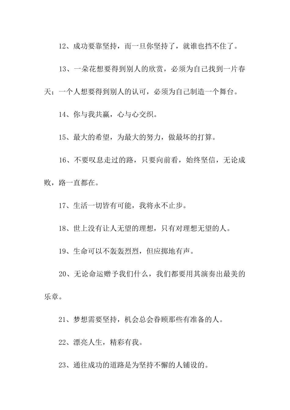 模特参赛宣言_第2页