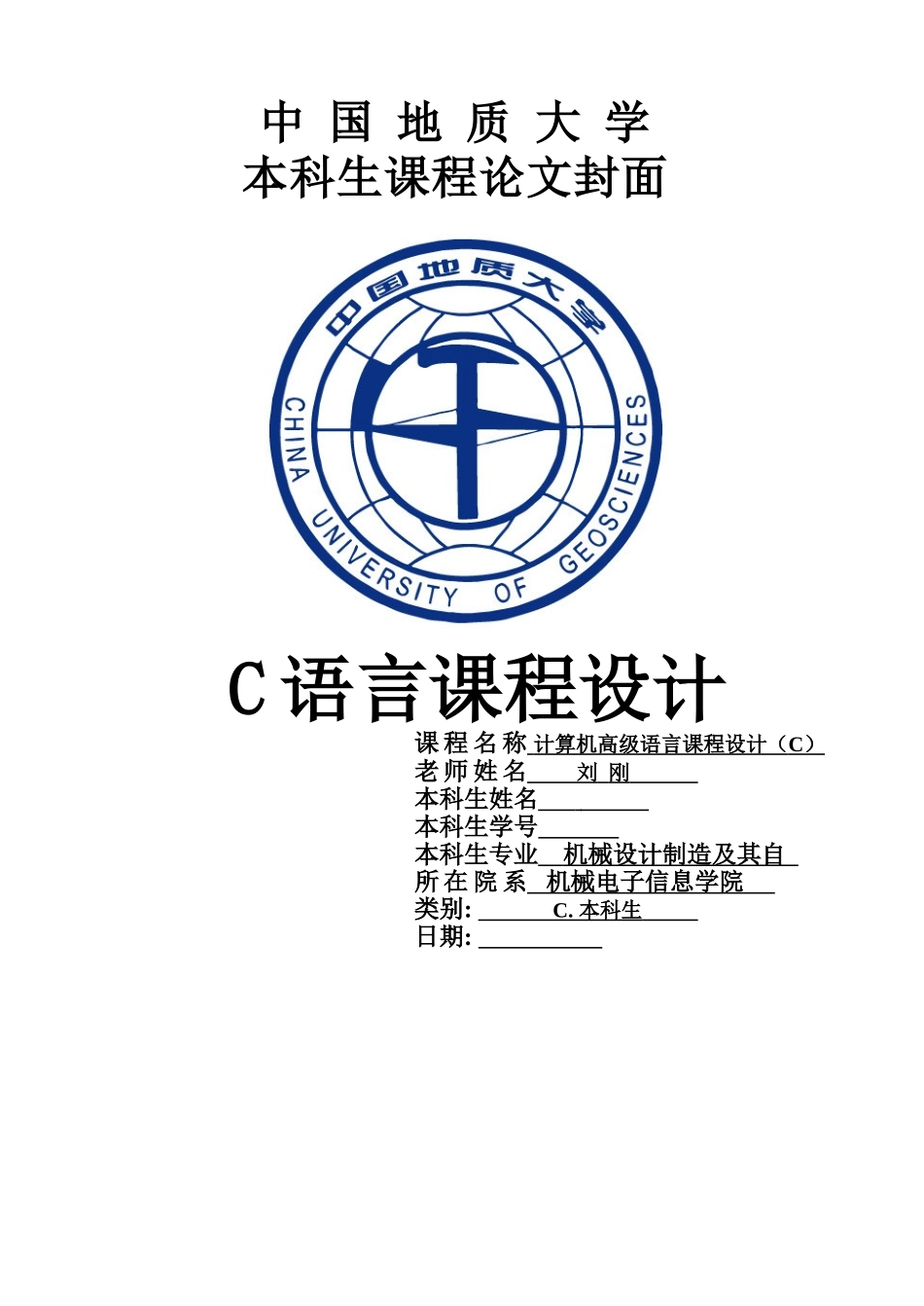 歌曲信息标准管理系统通用样本_第2页