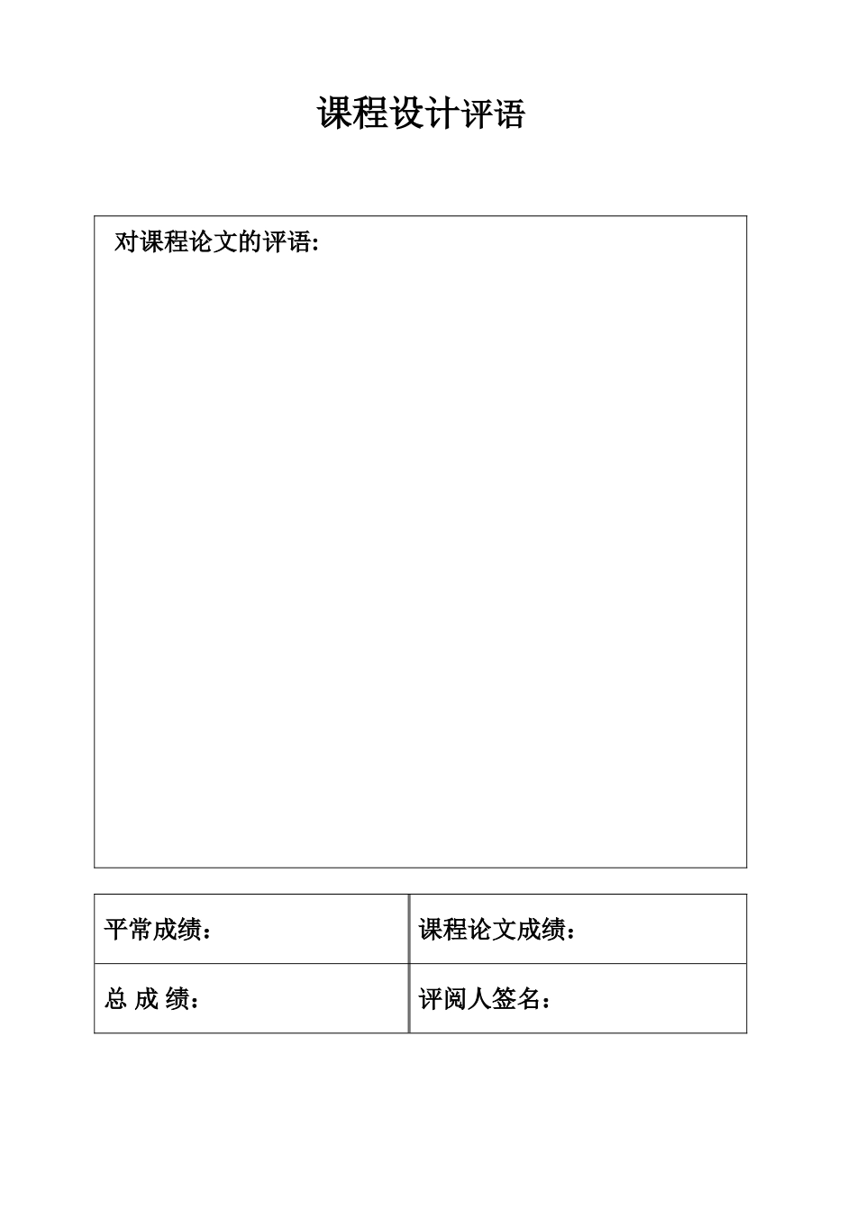 歌曲信息标准管理系统通用样本_第3页