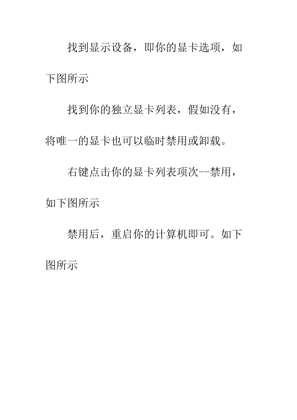 正在启动windows后蓝屏_第2页