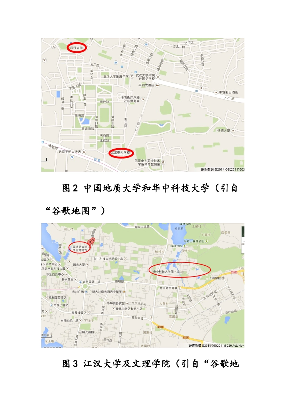 武汉大学生网络隐私安全主云技术调查研究报告样本_第3页