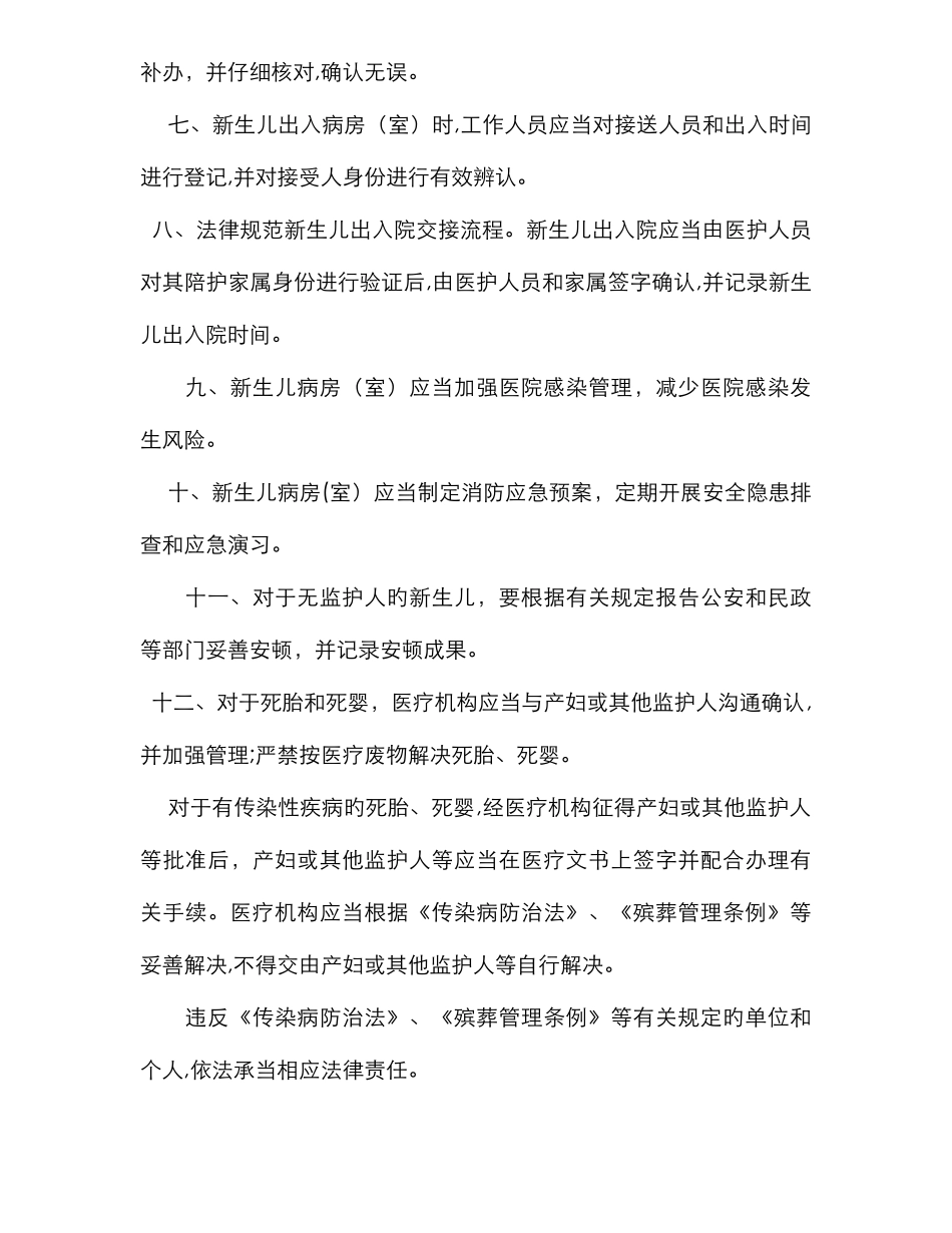 母乳喂养常规_第3页