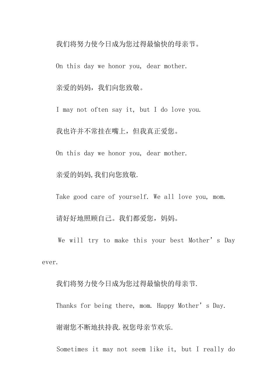 母亲节英文祝福语大全_第2页