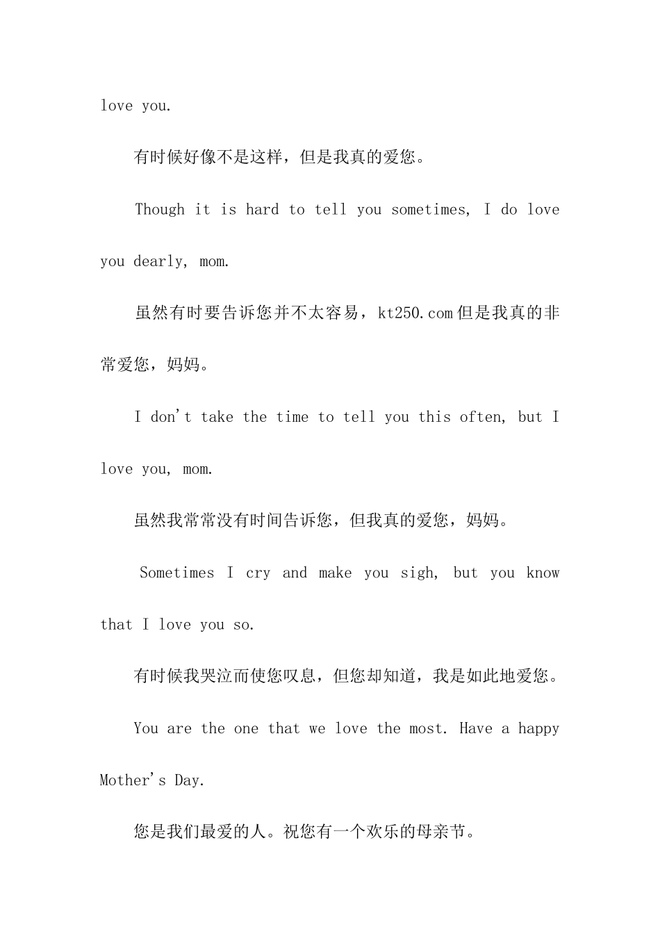 母亲节英文祝福语大全_第3页