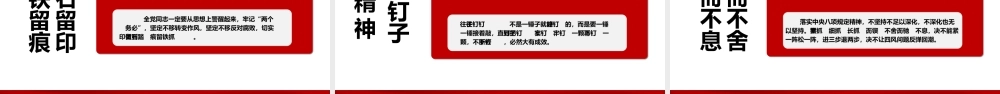 学习重温中央八项规定全面从严治党PPT（20250414）