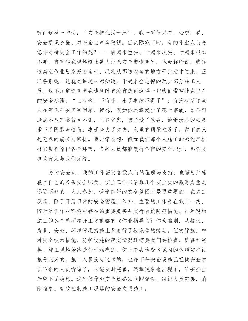 每一天都洒满阳光、希望与笑声_第2页