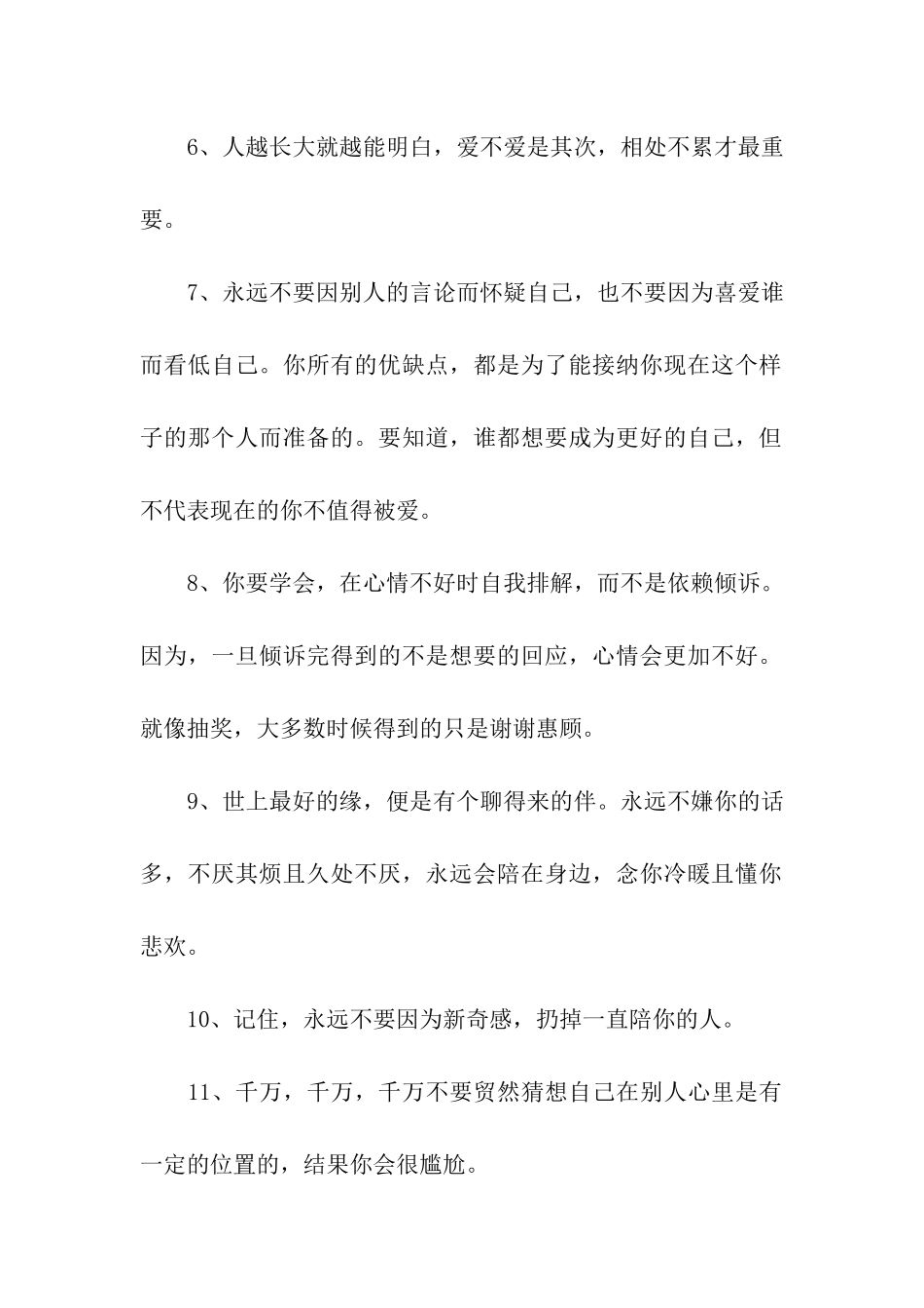 每到晚上-饿和想你都得忍着_第2页