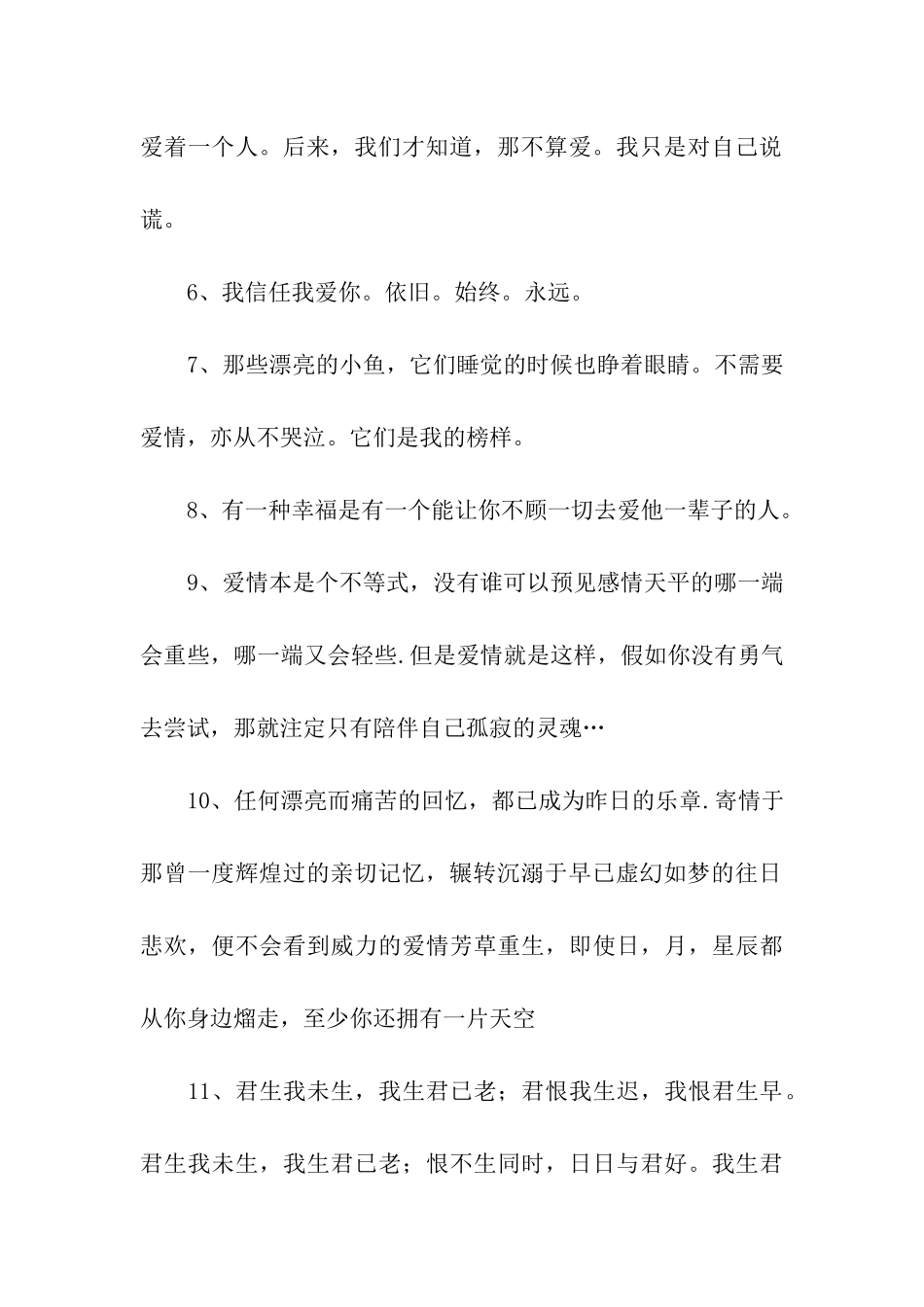 每一次放弃都是一次升华_第2页