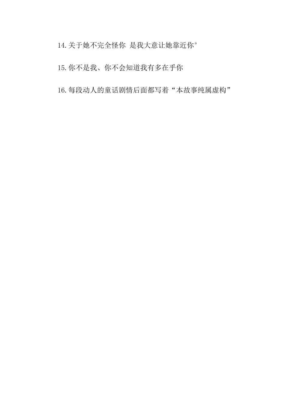 每个人有自己的宿命-一切又与他人何干_第2页