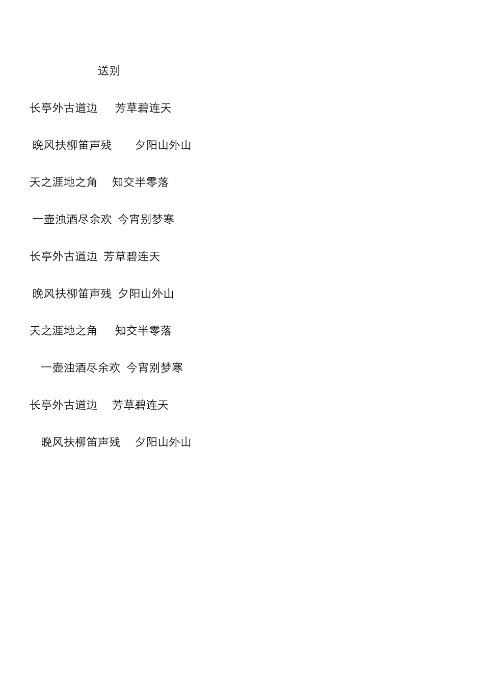 每当我走过老师的窗前歌词_第3页