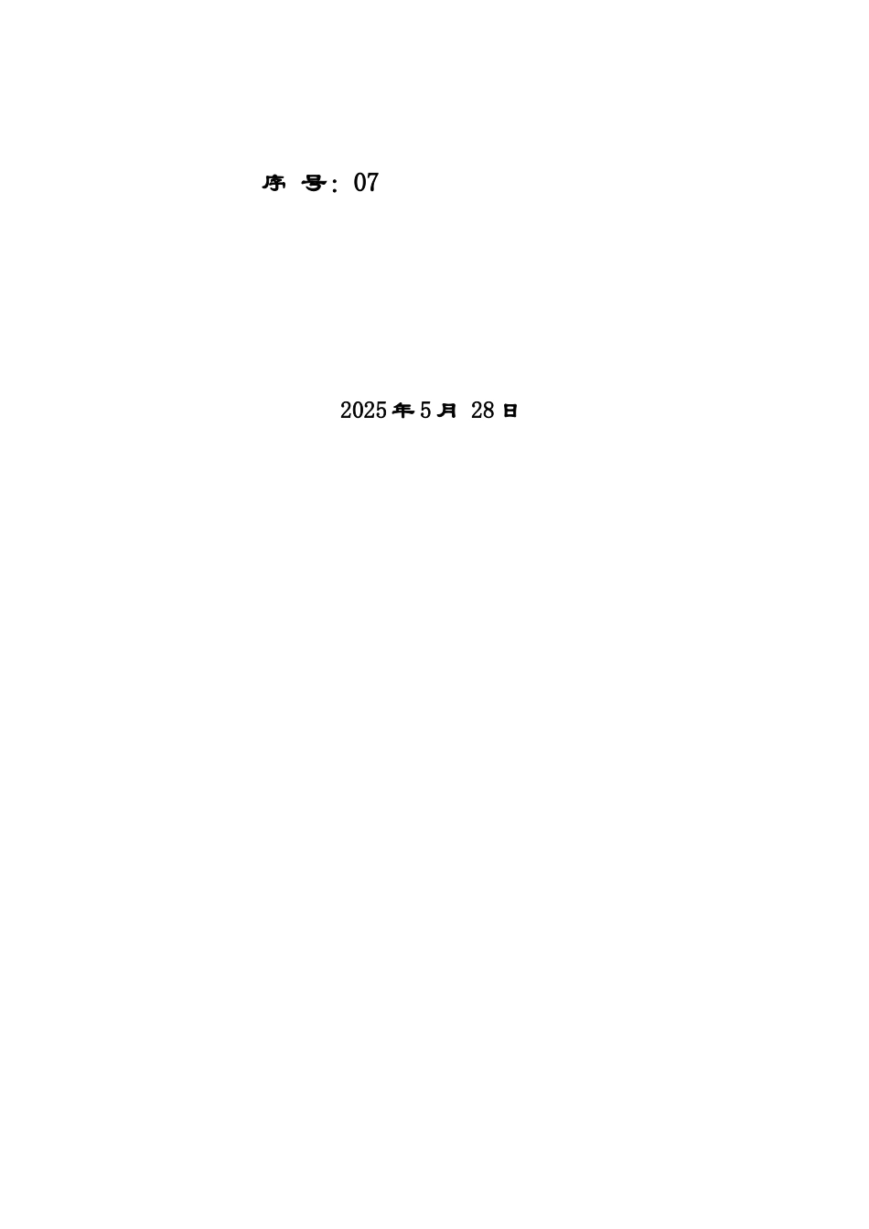 毕业生就业管理信息系统设计毕业设计方案论文样本_第3页