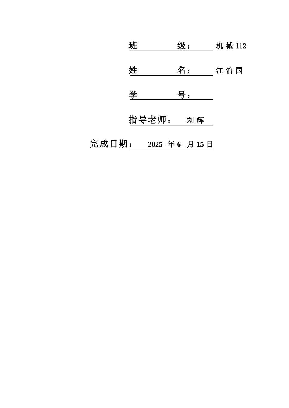 毕业立体自行车库设计项目说明书样本_第3页