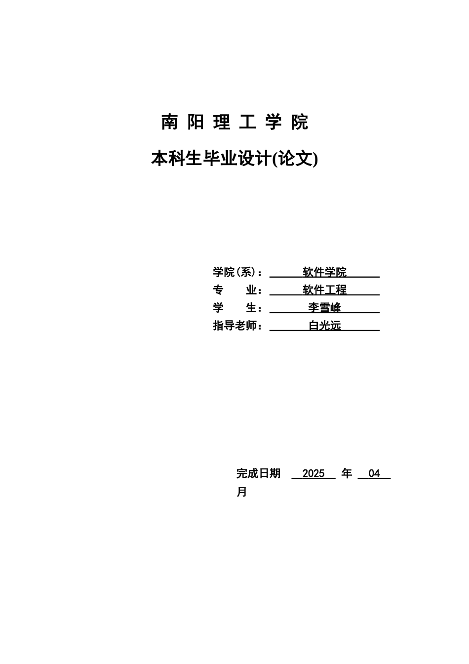 毕业答辩论文Android环境下人机对弈五子棋的设计与实现样本_第2页