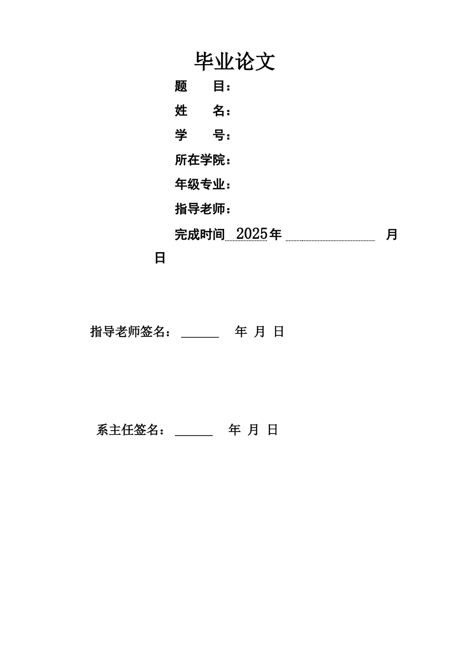 毕业答辩论文CAA设计连杆样本_第2页