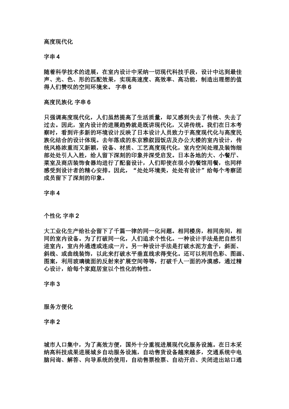 毕业答辩论文e网样本_第3页