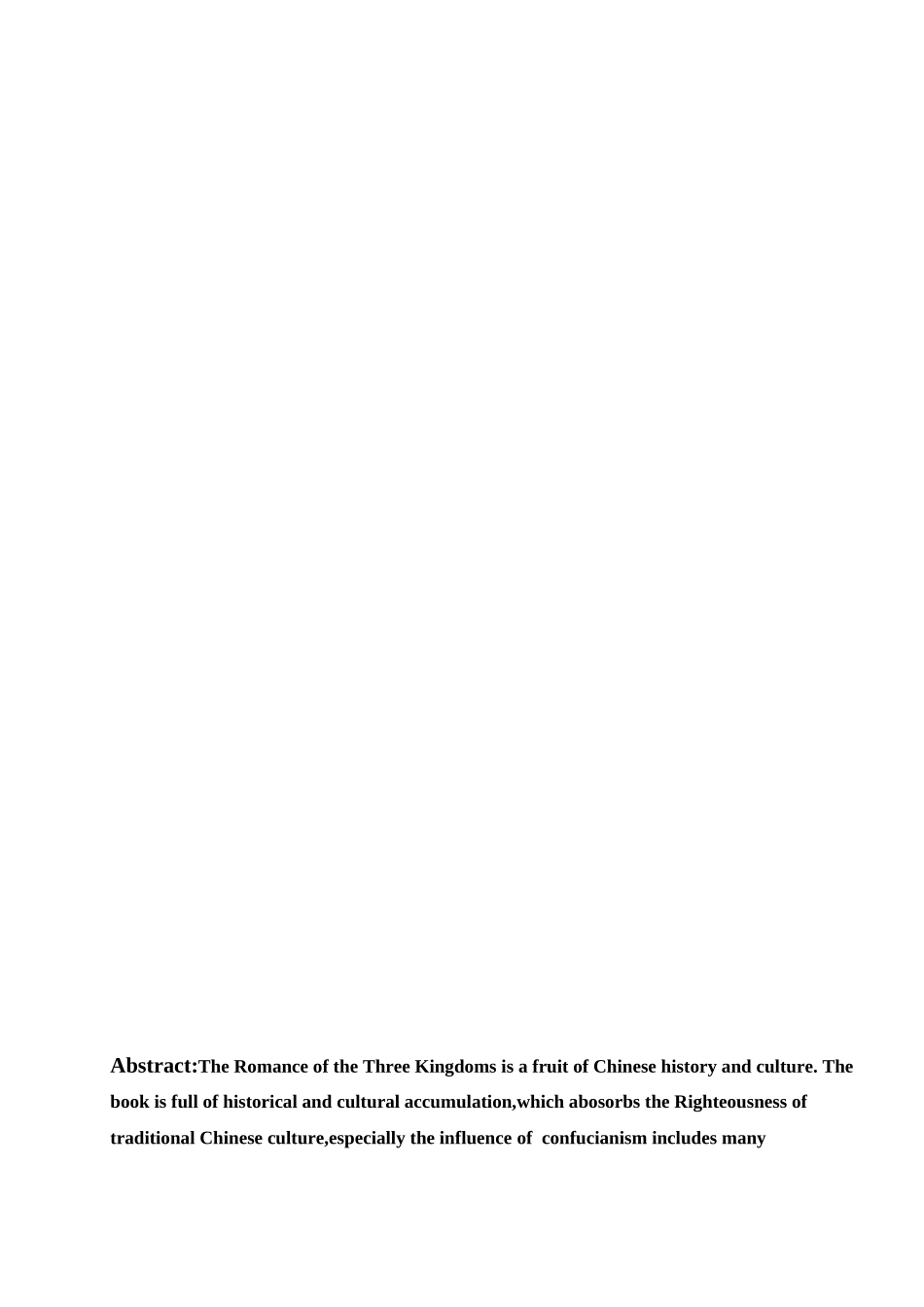 毕业答辩论文三国演义与中国传统文化样本_第3页