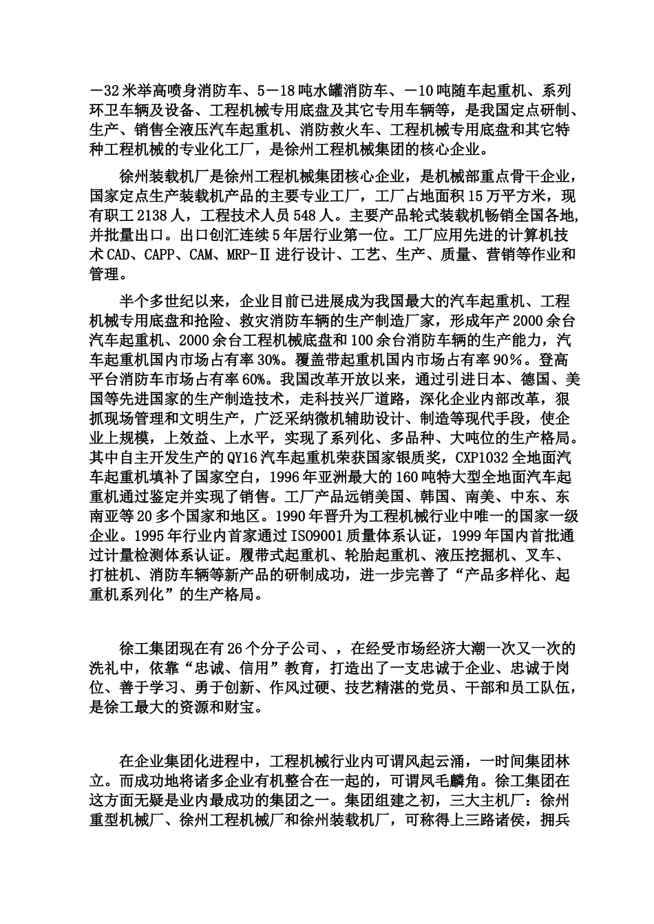 毕业答辩论文一般部分和专题部分样本_第3页