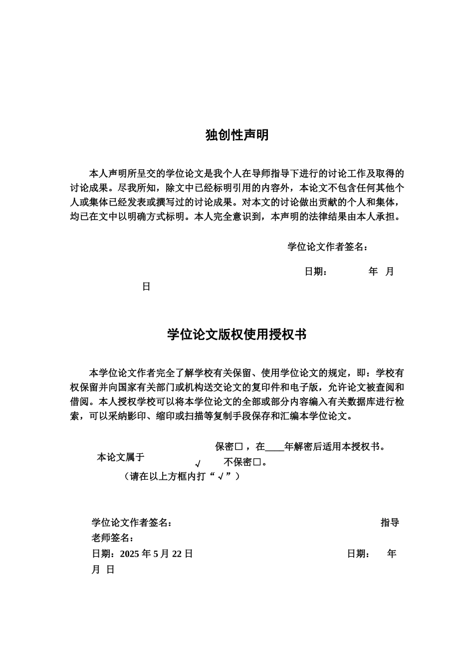 毕业答辩论文书籍装帧设计样本_第2页