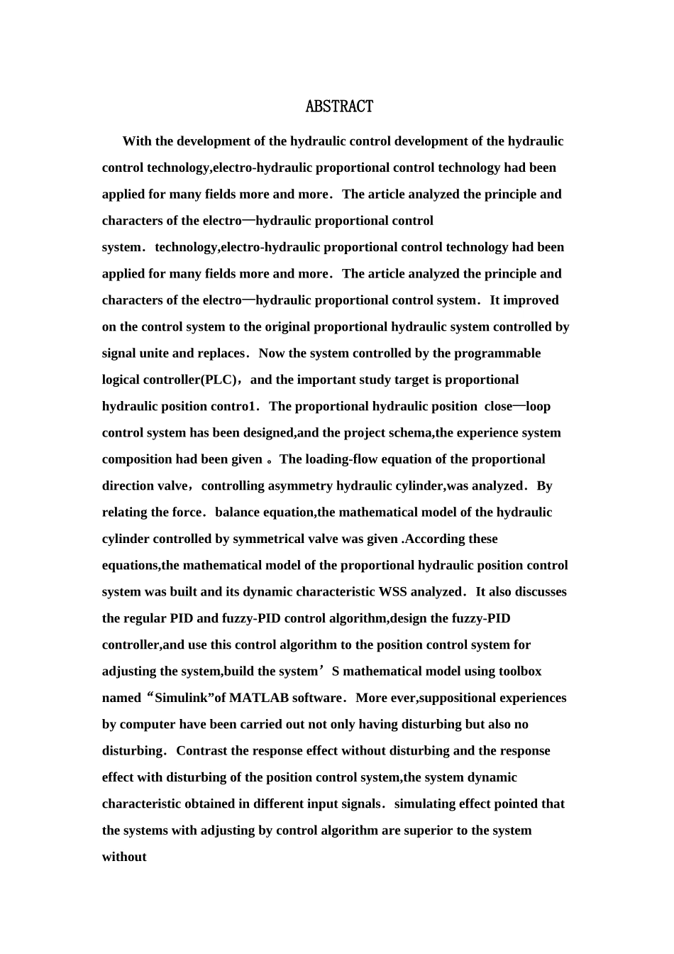 毕业答辩论文之电液比例控制系统PLC程序设计样本_第3页