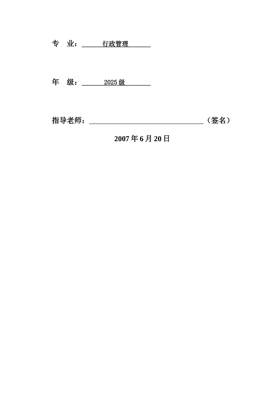 毕业答辩论文全文我国农村人力资源开发的问题和对策浅析样本_第3页