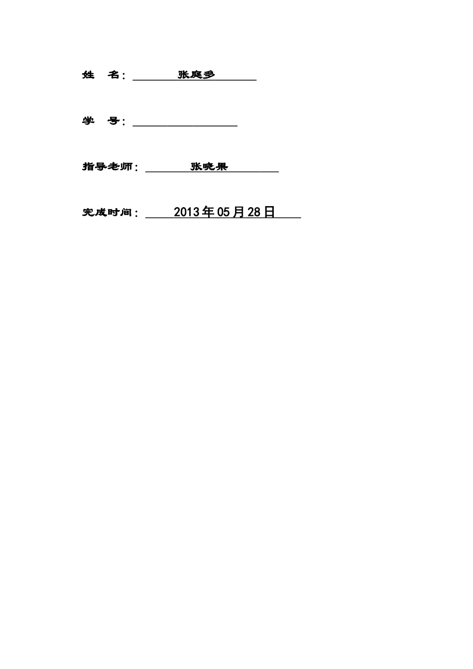 毕业答辩论文关于奖学金评定方法的合理建立样本_第3页