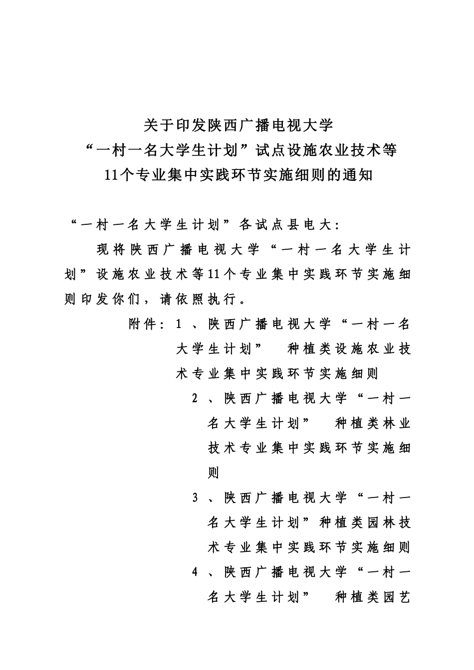 毕业答辩论文写作指导样本_第2页