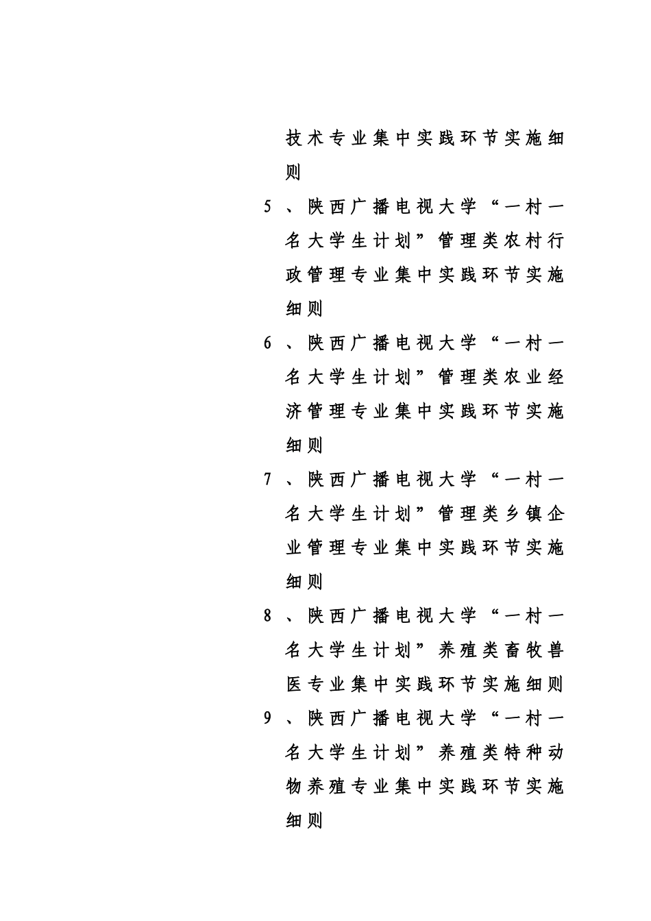 毕业答辩论文写作指导样本_第3页