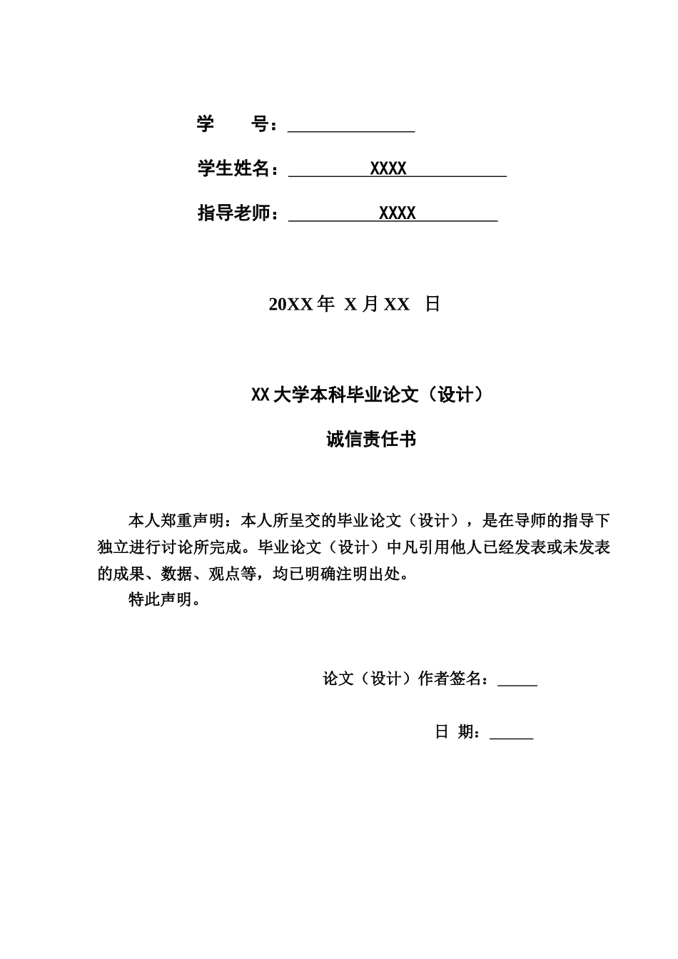 毕业答辩论文地区光伏发电系统设计样本_第3页