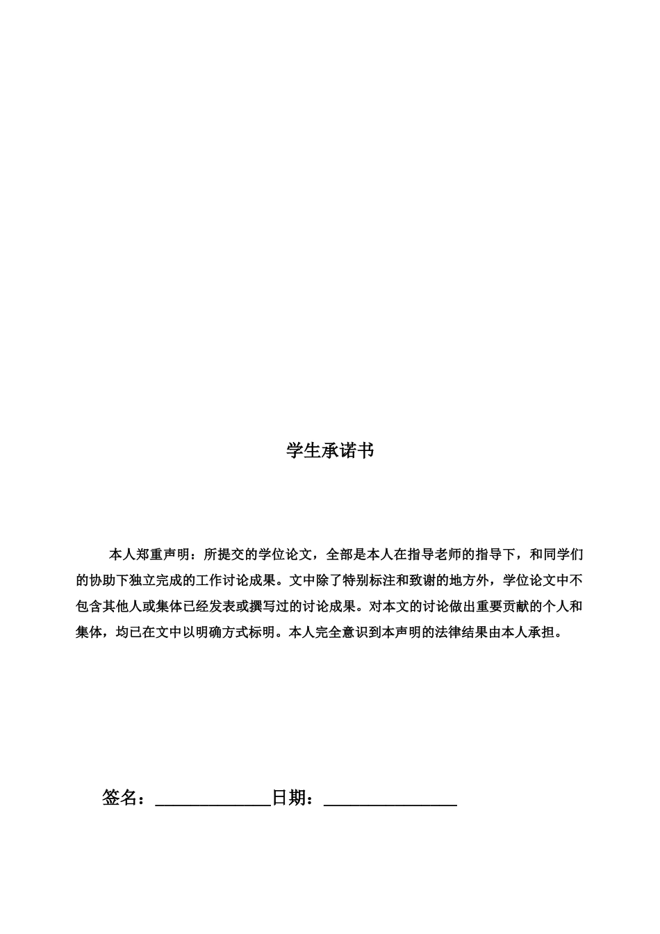 毕业答辩论文基于Matlab的指纹识别样本_第3页