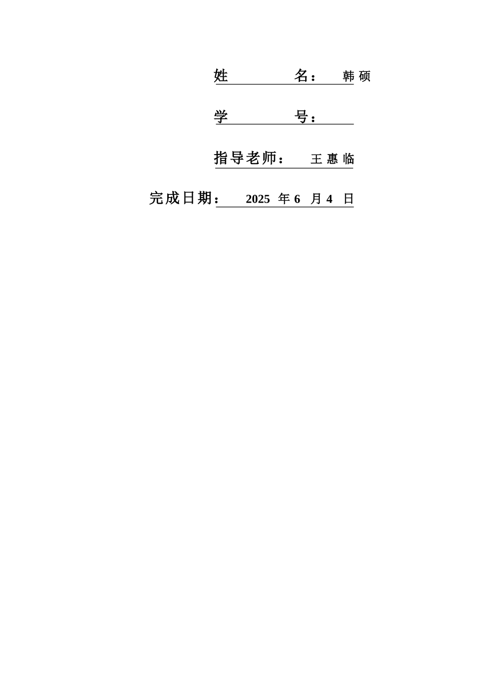 毕业答辩论文基于Matlab的光学图像加密解密技术样本_第3页