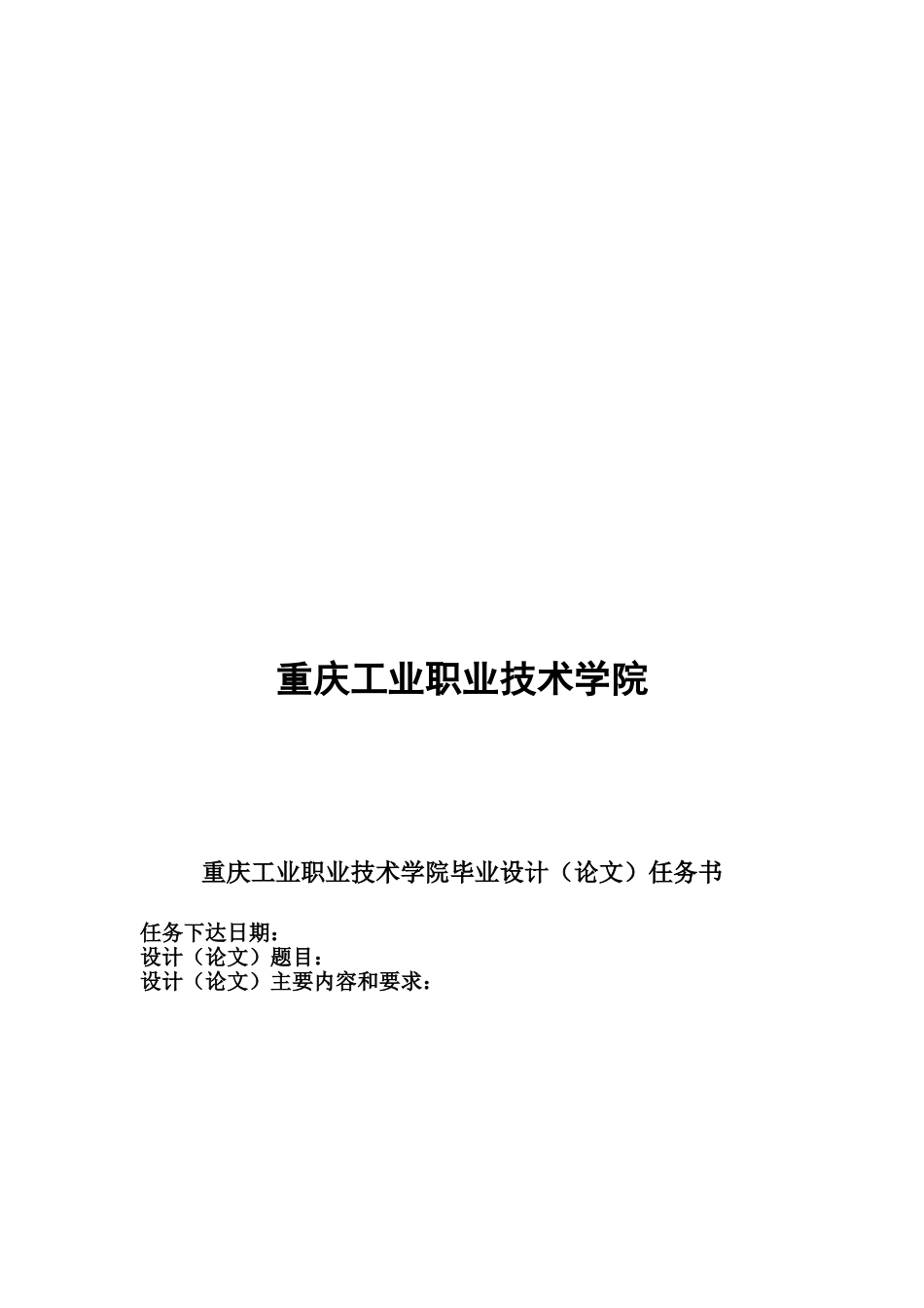 毕业答辩论文大数据样本_第3页