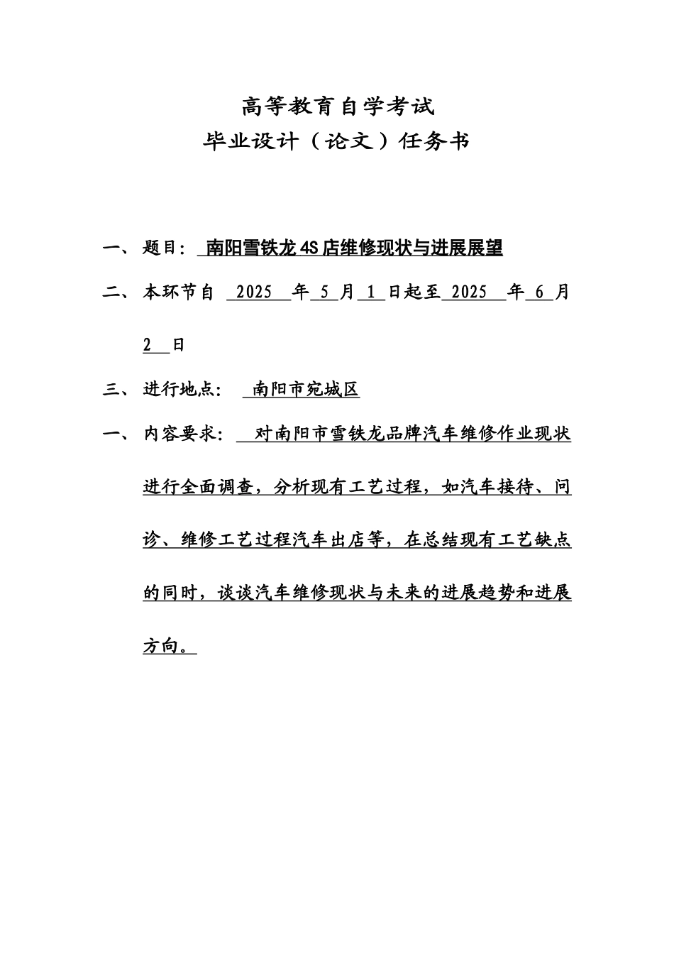 毕业答辩论文备份样本_第2页