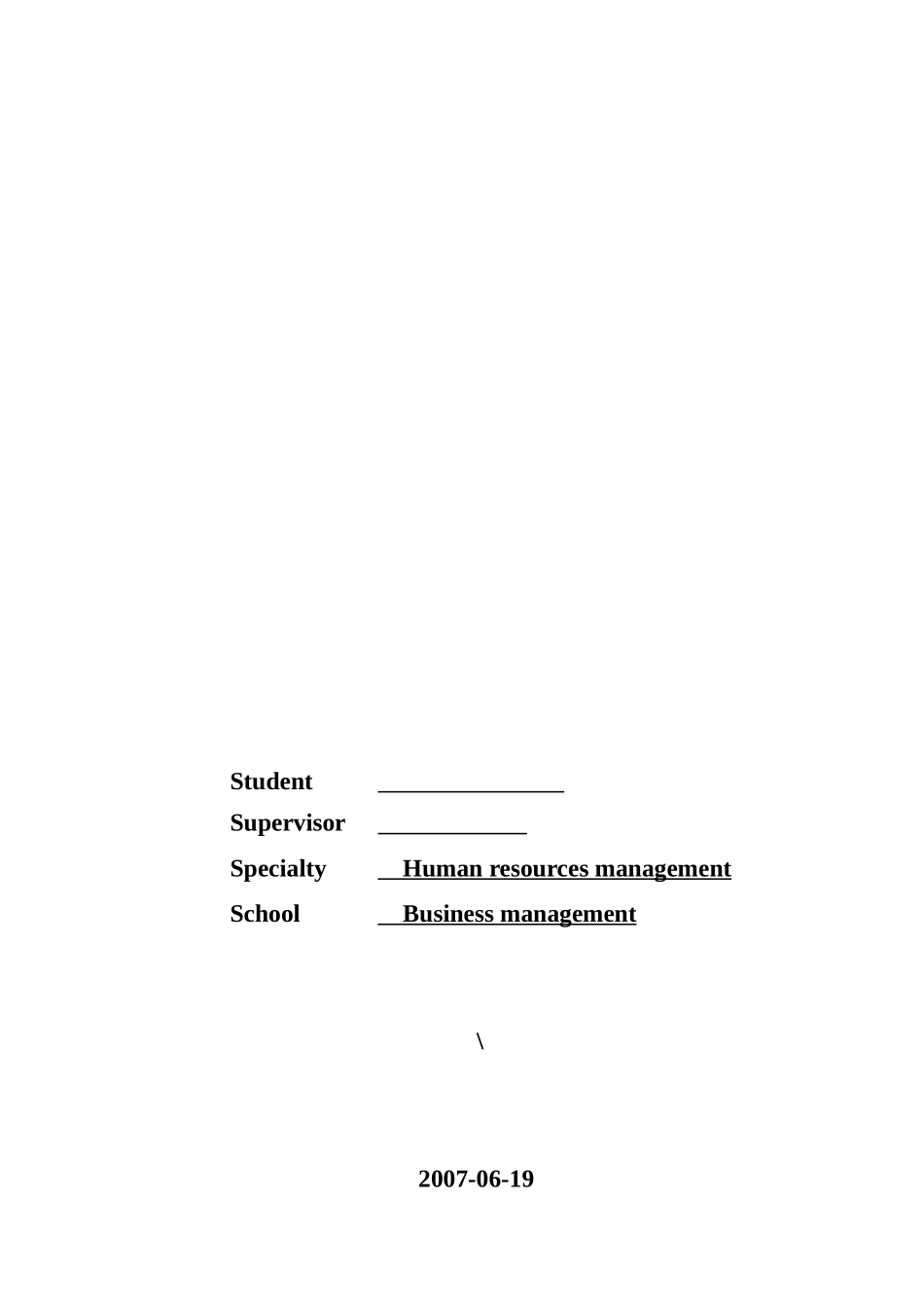 毕业答辩论文家电行业销售人员的薪酬管理研究样本_第3页