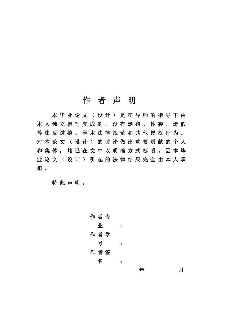 毕业答辩论文工程管理浅谈建筑工程管理中工程造价控制样本_第3页