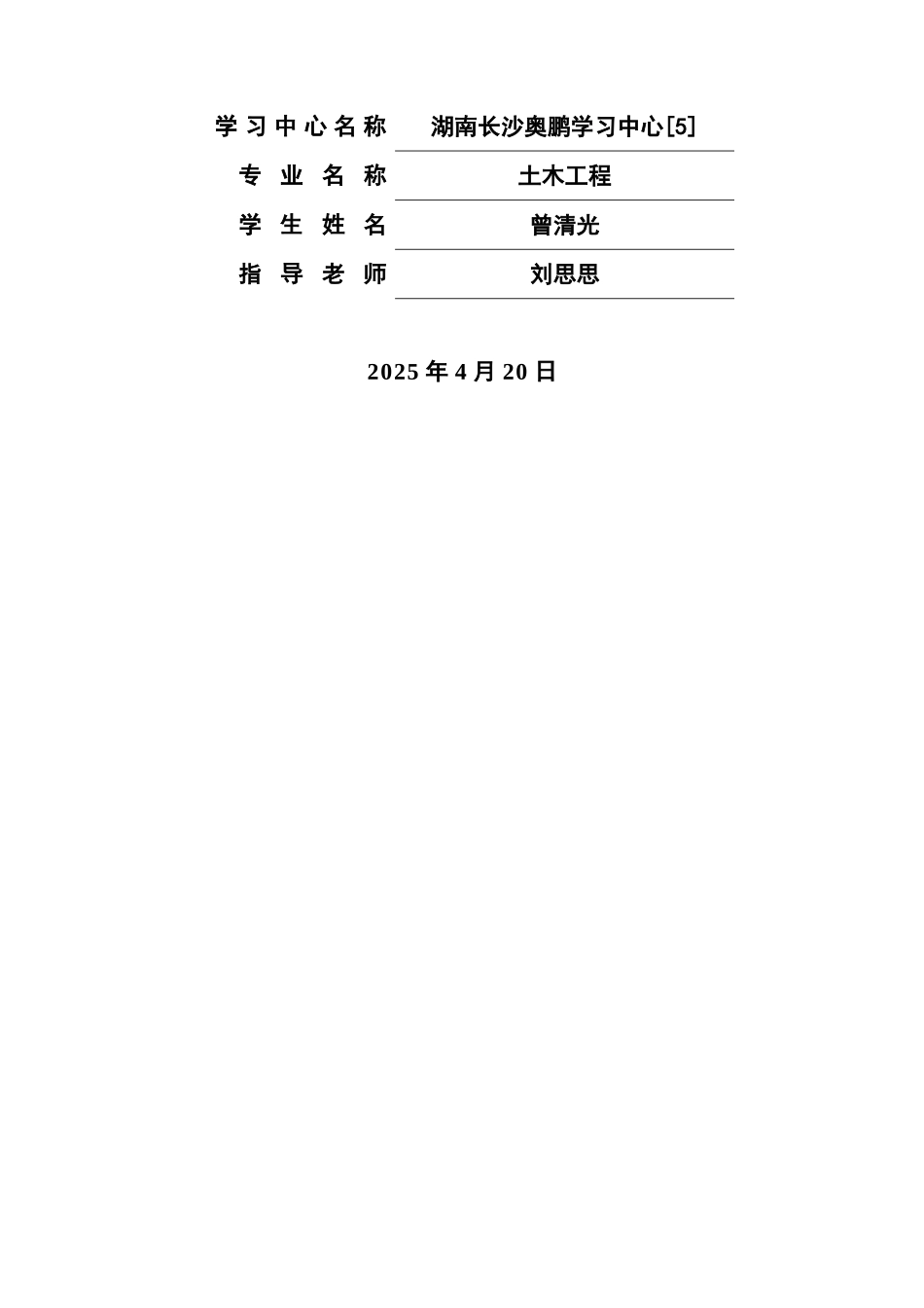 毕业答辩论文工程项目施工进度管理分析样本_第3页
