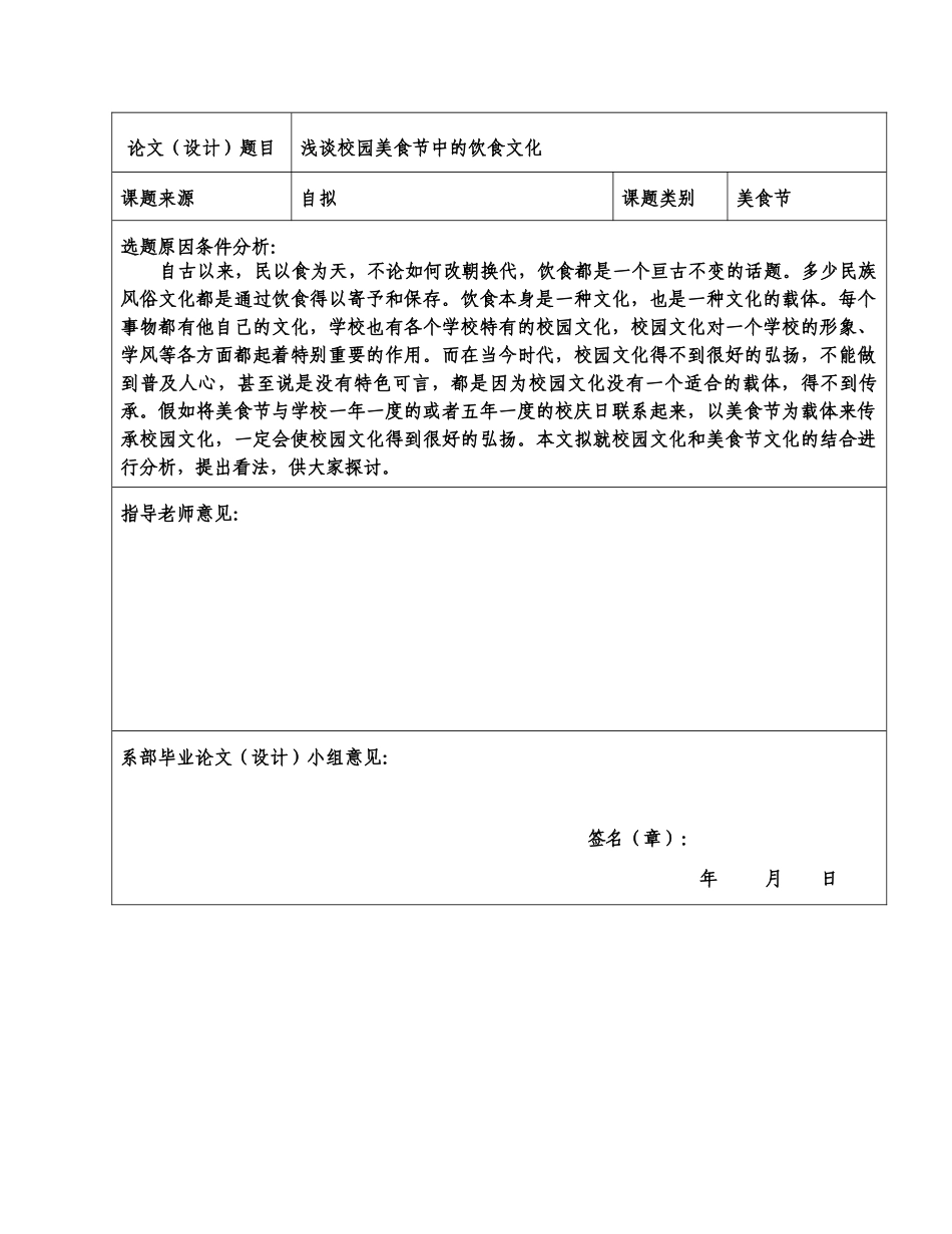 毕业答辩论文张璐璐完成样本_第3页