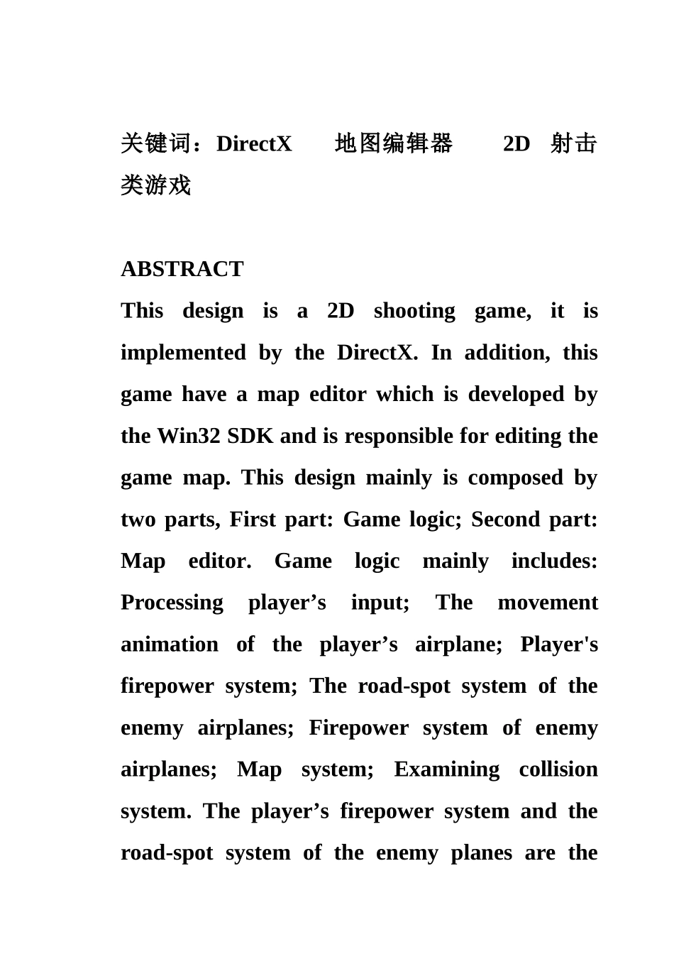 毕业答辩论文排版练习样本_第3页