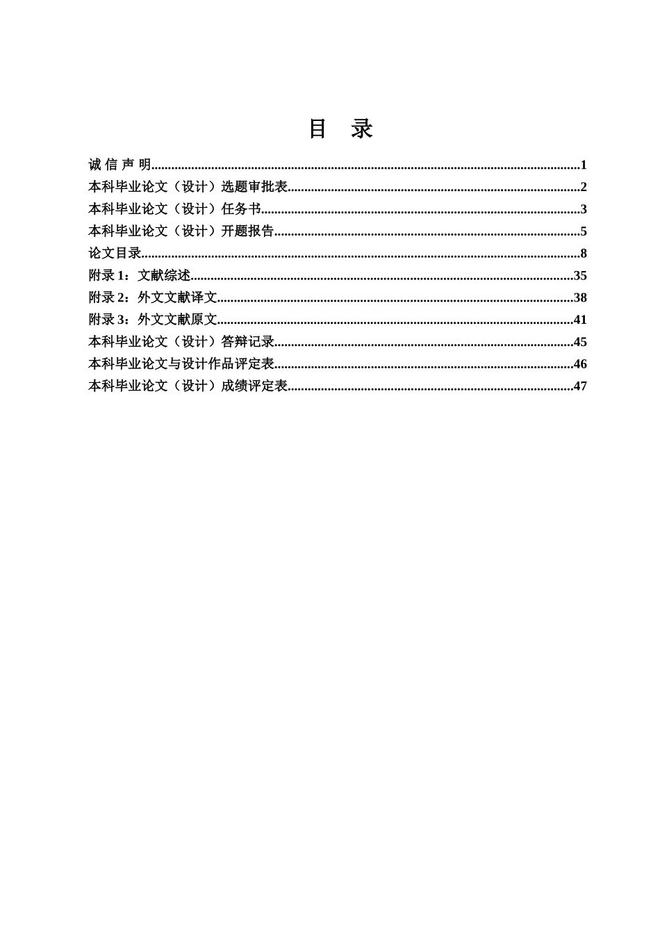 毕业答辩论文排队论模型在提高银行服务质量中的应用样本_第3页